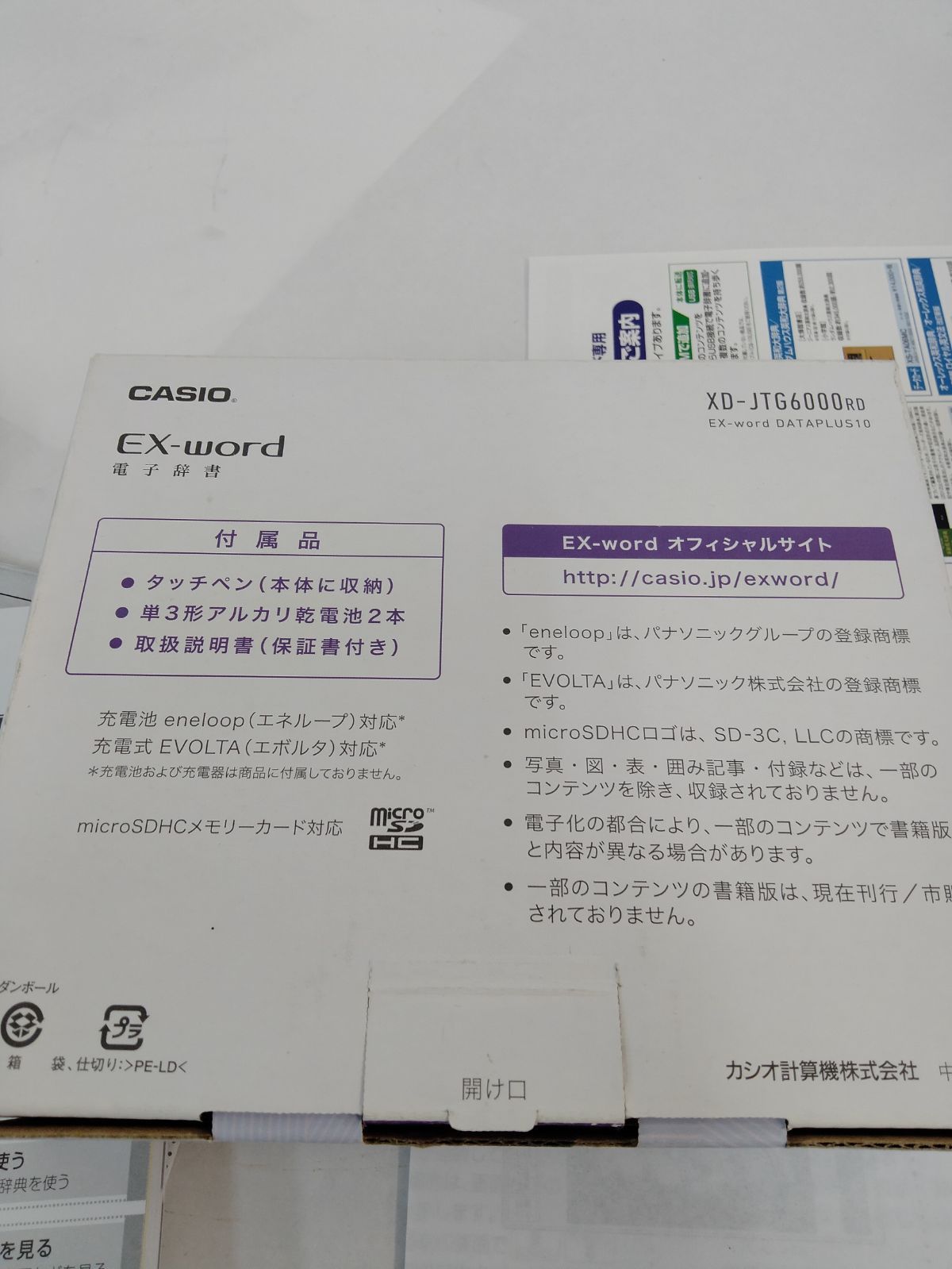 CASIO EX-word XD-JTG6000RD 電子辞書 ピアノブラック 通電起動初期化 