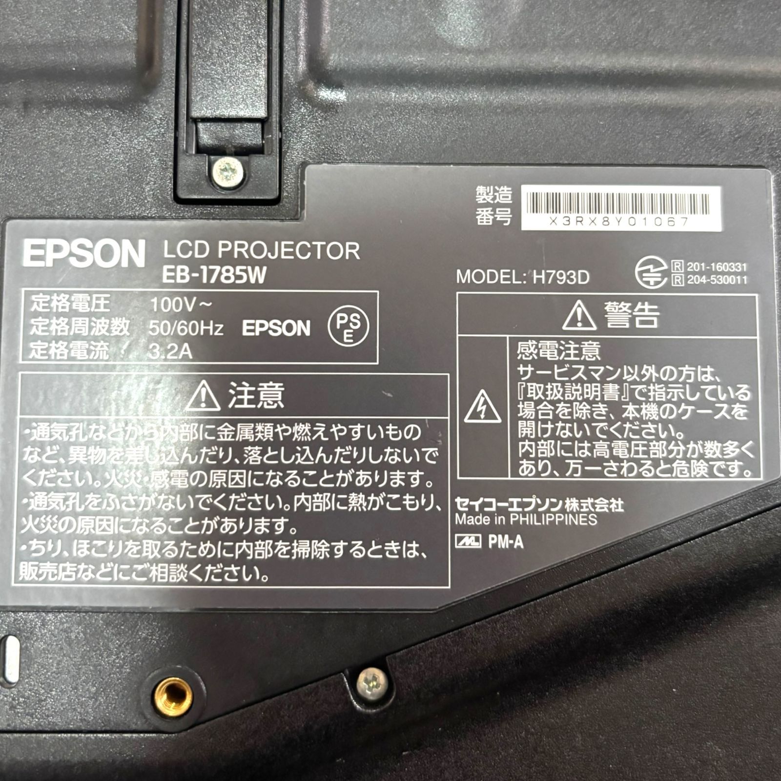 EPSON プロジェクター