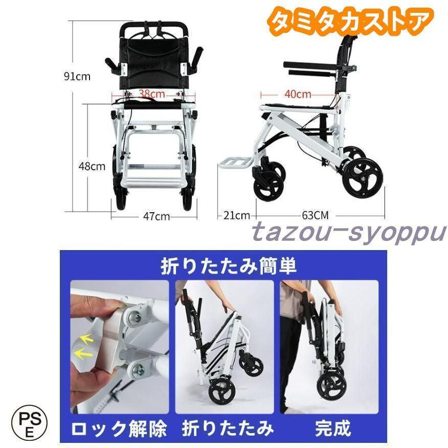 車いす 折り畳み式車椅子