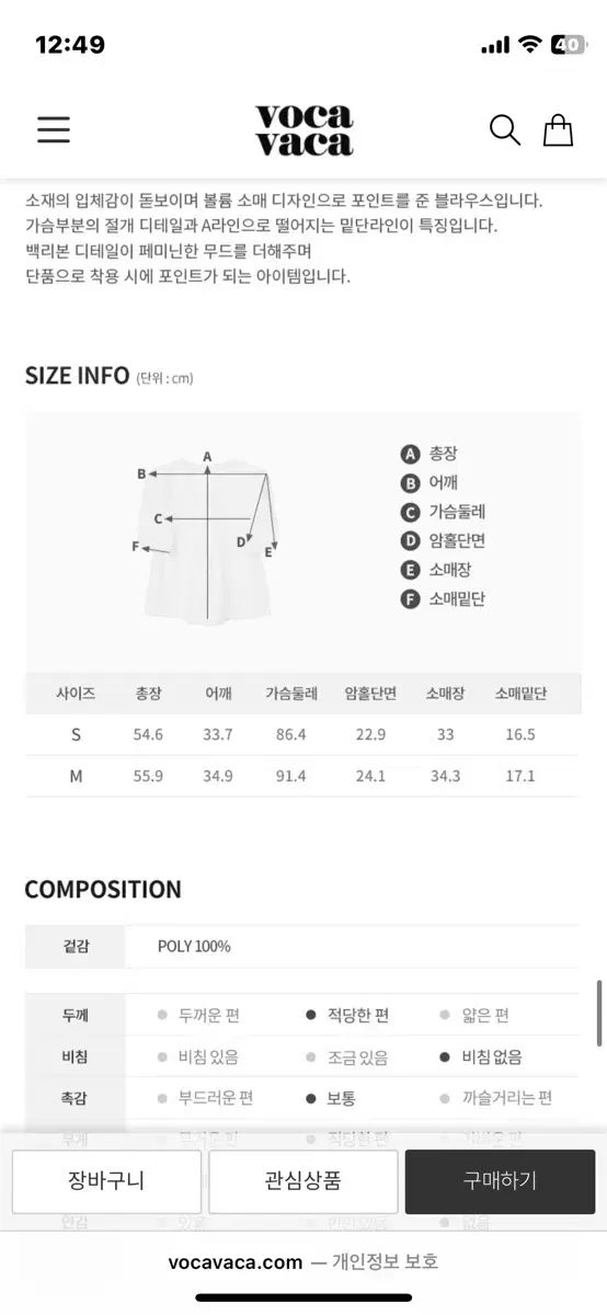 ヴォカヴァカ ボリューム