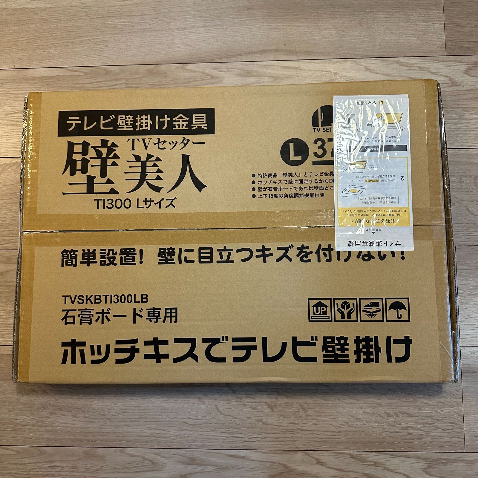 壁美人 TI300 37-65インチ対応 Lサイズ ブラック テレビ 壁掛け 金具