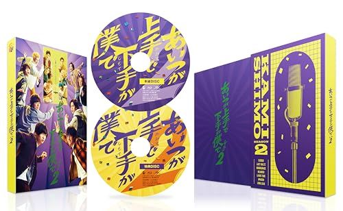 ドラマ あいつが上手で下手が僕で シーズン2 Blu-ray BOX Blu-ray