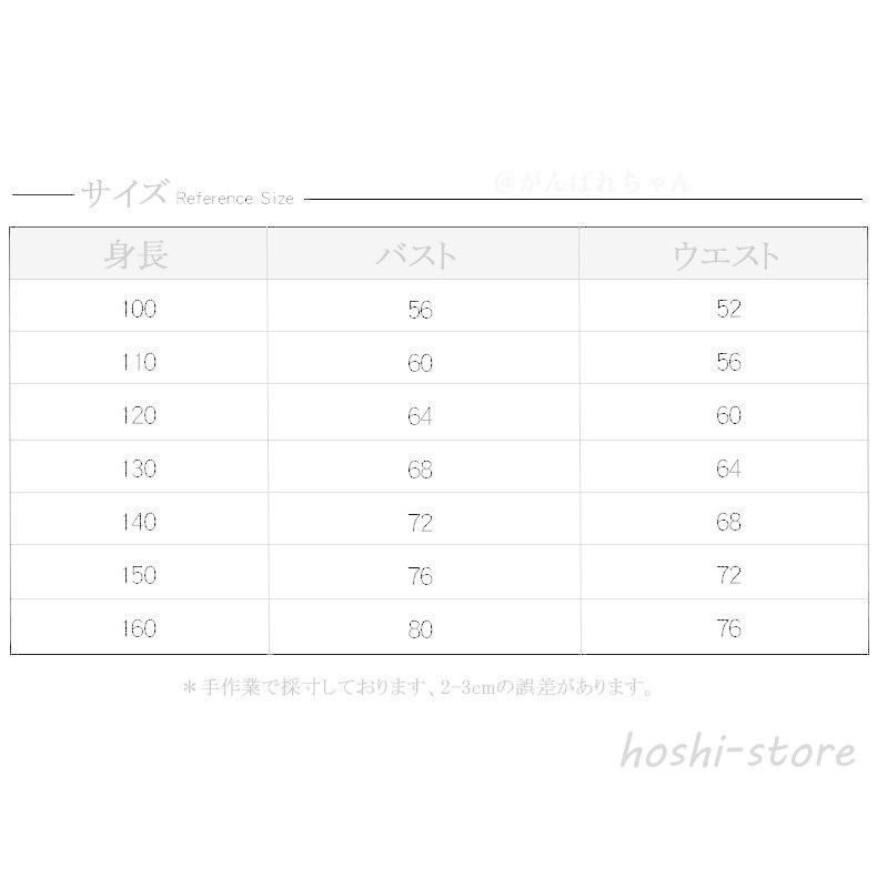 ホワイト 子供服