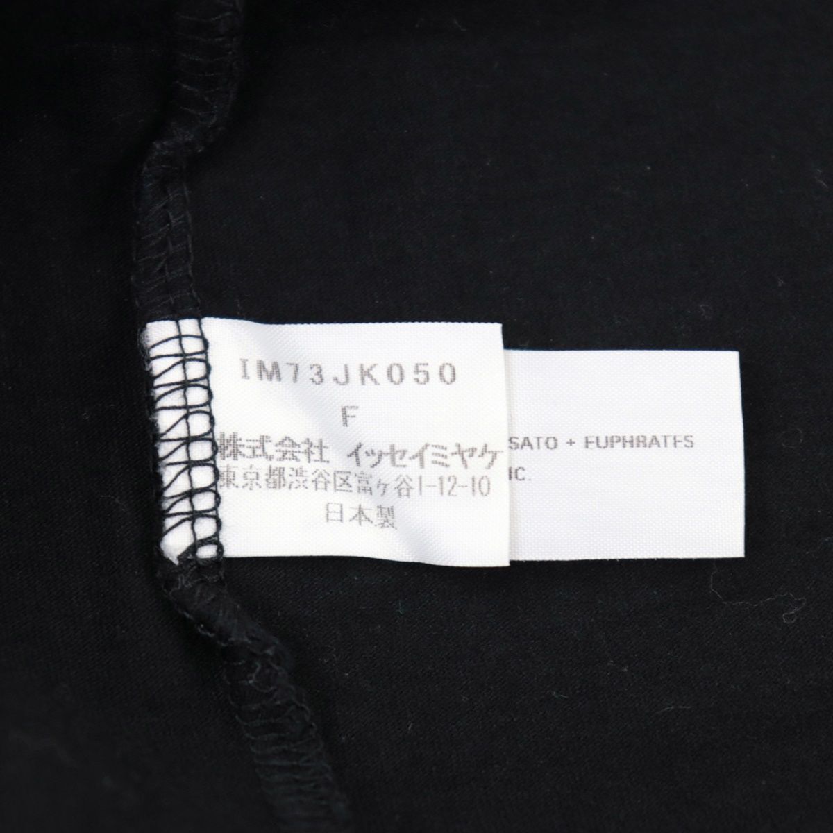 約57cm身幅issey miyake a.poc inside 半袖 - northwoodsbookkeeping.com