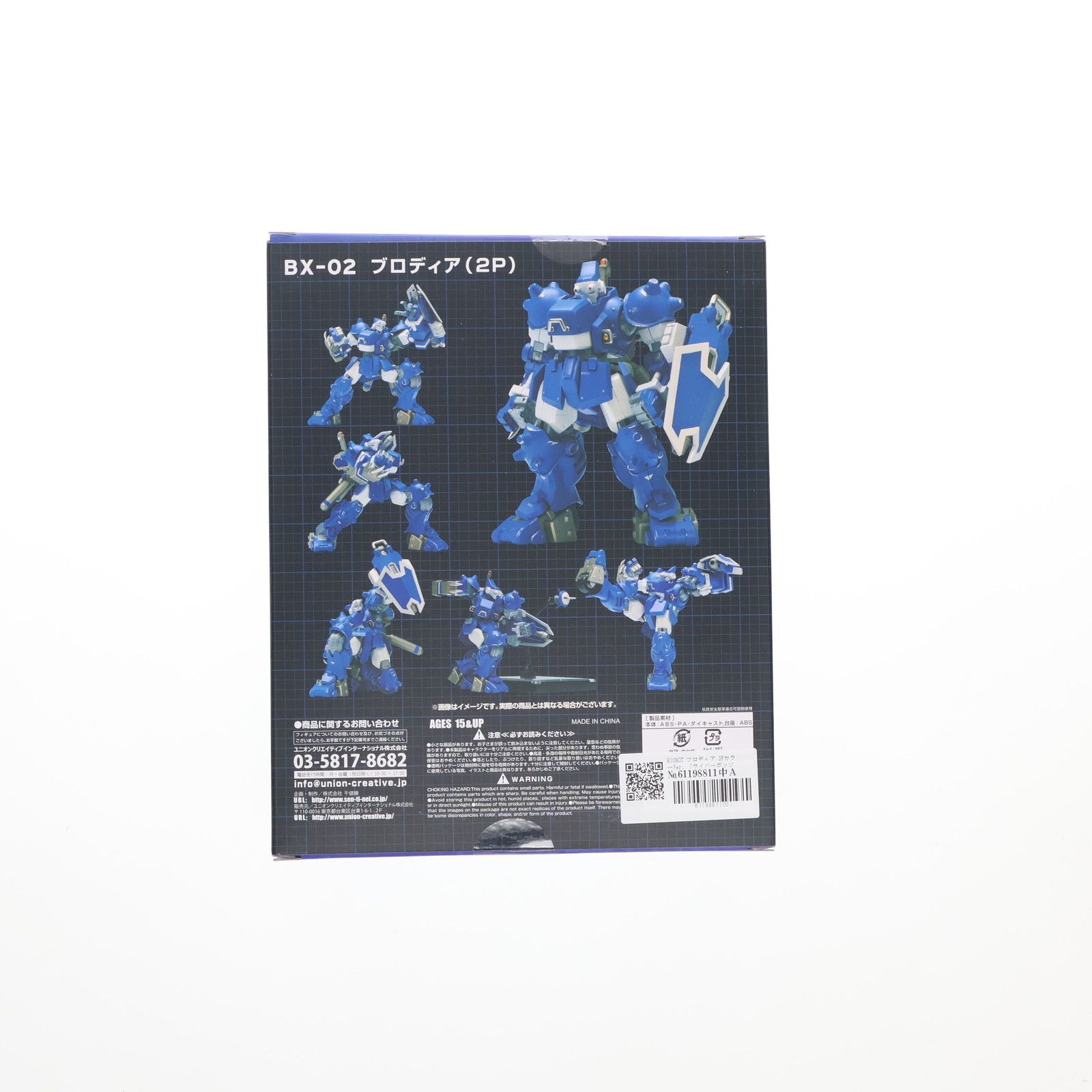 宮沢模型流通限定 RIOBOT ブロディア 2PカラーVer. サイバーボッツ 完成品 可動フィギュア 千値練(せんちねる) Amazon | RIOBOT ブロディア 宮沢模型流通限定 2Pカラー
