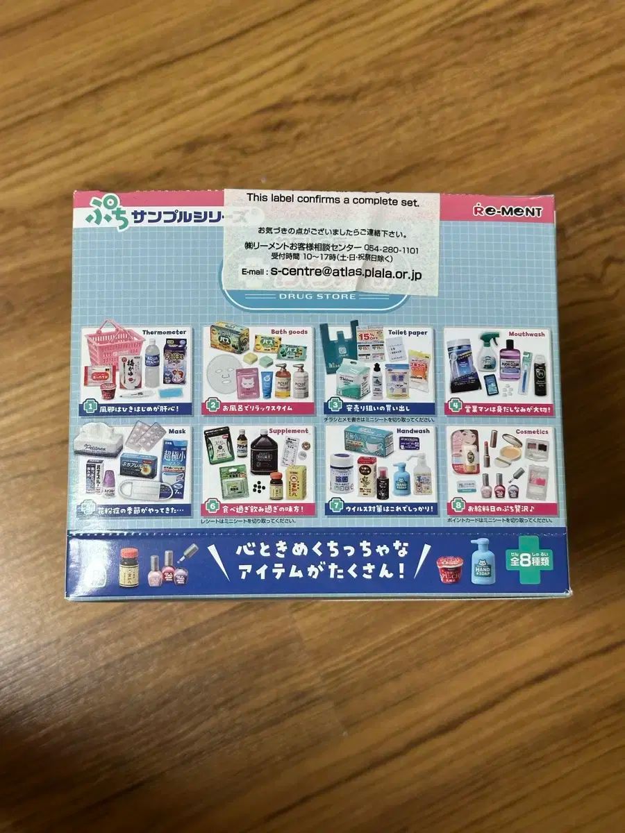 リーメント マイタウン プチ薬局 フルセット WWW_STEELWINDOWSANDDOORS_COM