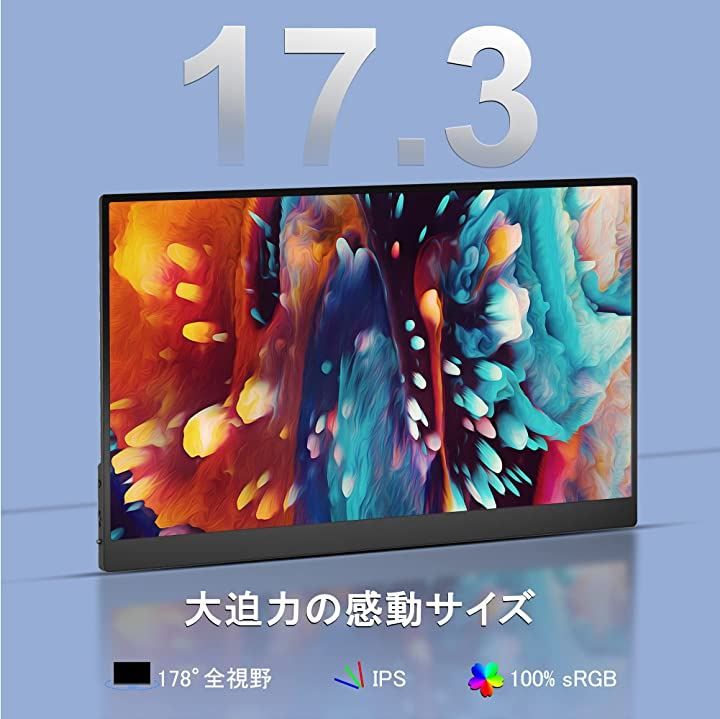 IVV 互換品モバイルモニター モバイルディスプレイ 17.3インチ FHD