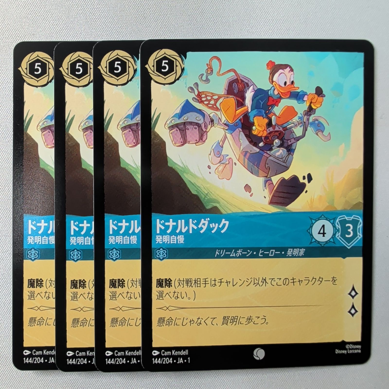 4枚】 ドナルドダック 発明自慢【コモン】 ディズニー ロルカナ
