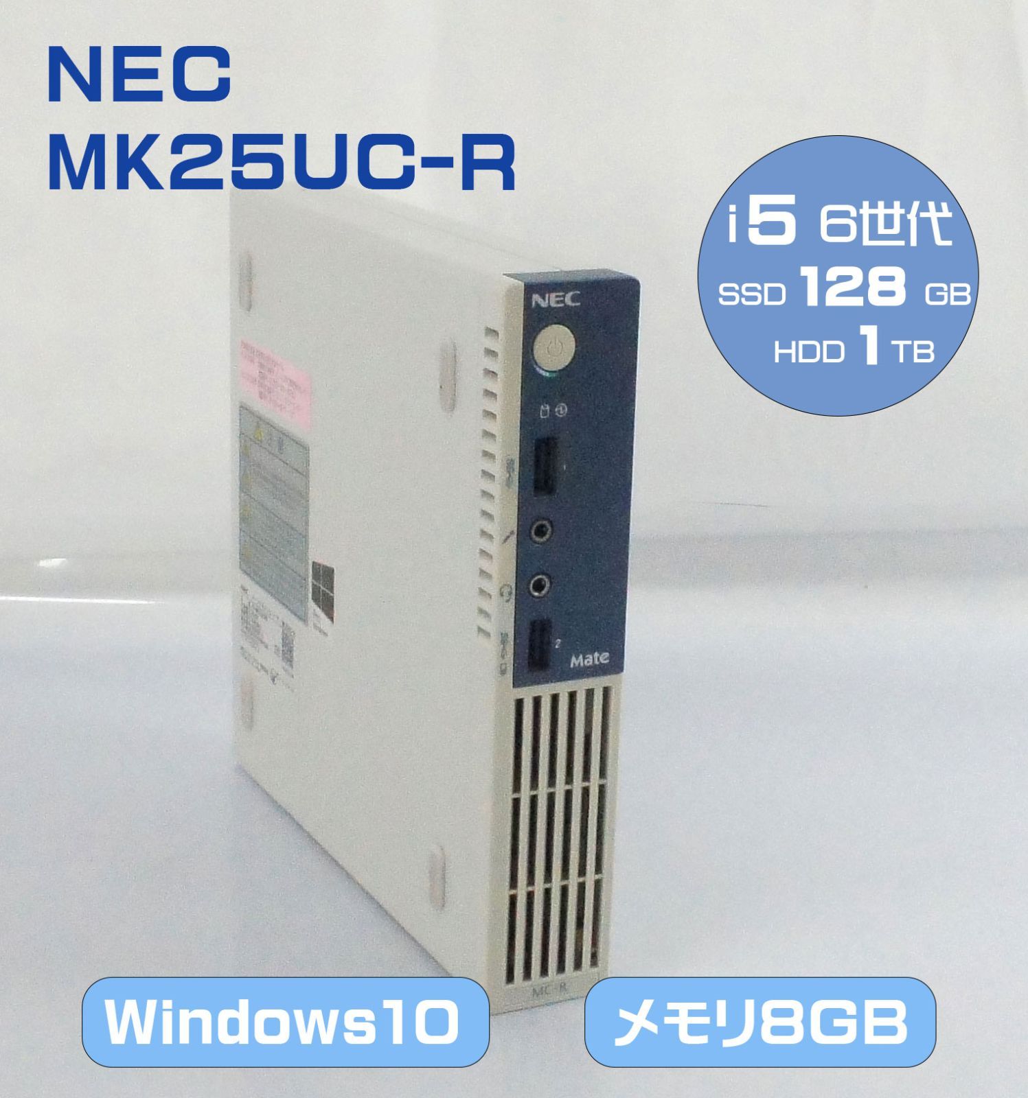 NEC PC-MK25UCZGR/Core i5 6500T 2.5GHz/メモリ8GB/SSD128GB HDD1TB/Windows10 デスク PC  パソコン コンパクト M-R080702K - メルカリ