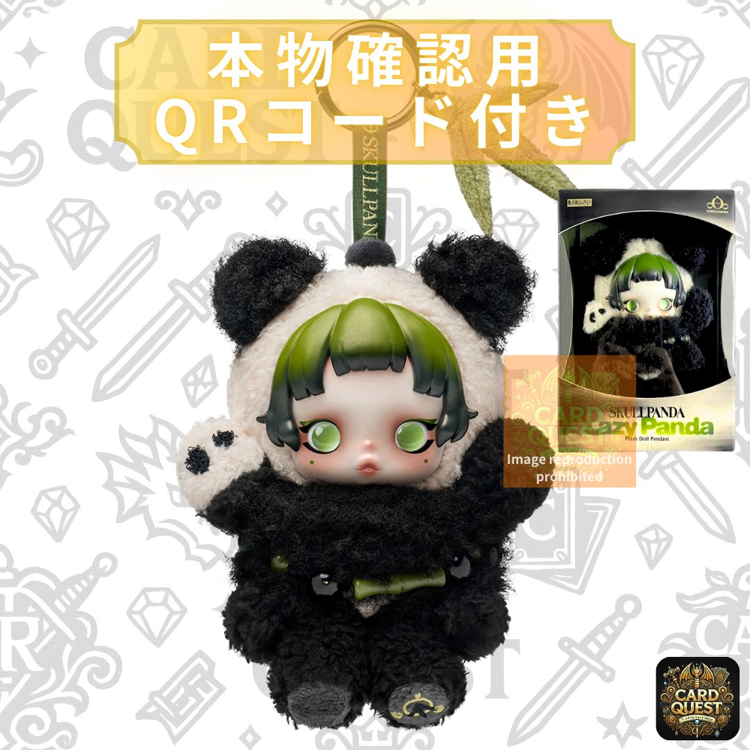 新品未開封POP MARTSkull Panda(スカルパンダ) レイジーパンダ 新品未開封POPMART SKULLPANDA スカルパンダLazy Panda - メルカリ