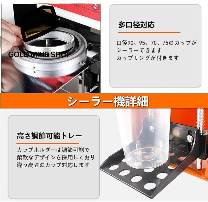 カップシール機カップシーラー 95MM カップの高さ:18CM以内に カップシール機カップシーラー 95MM カップの高さ:18CM以内に