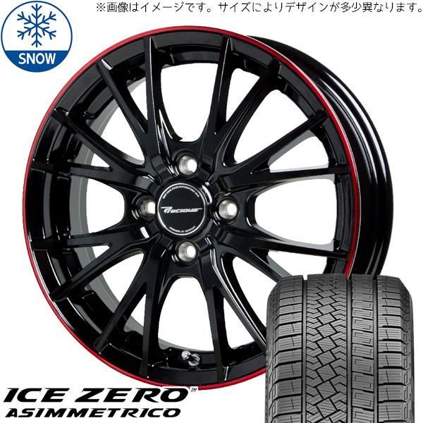 175/65R15インチ ピレリ アイスゼロアシンメトリコ 4H100 スタッドレス