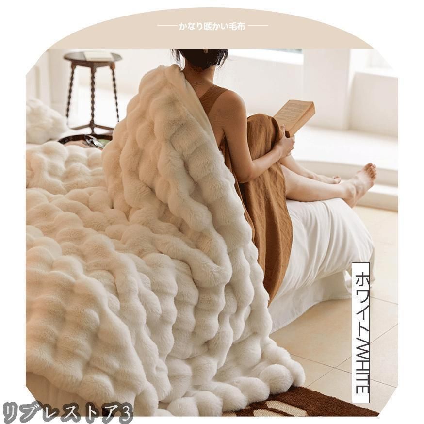ふわもこ ひざ掛け