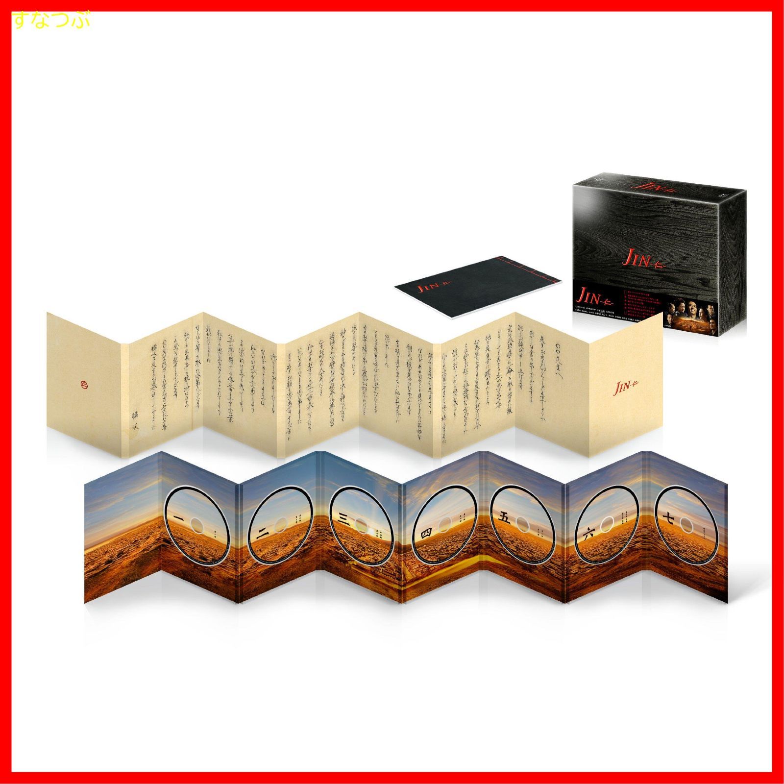 JIN - 仁 - 完結編 ブルーレイBOX JIN-仁- 完結編 Blu-ray BOX : Jin -仁 |