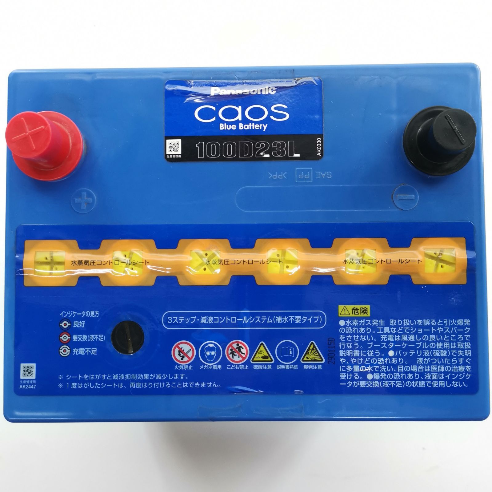 【未開封・新品】Panasonic CAOS 100D23L バッテリー本体 Panasonic N-100D23L / C8 バッテリー カオス 自動車 充電制御車用