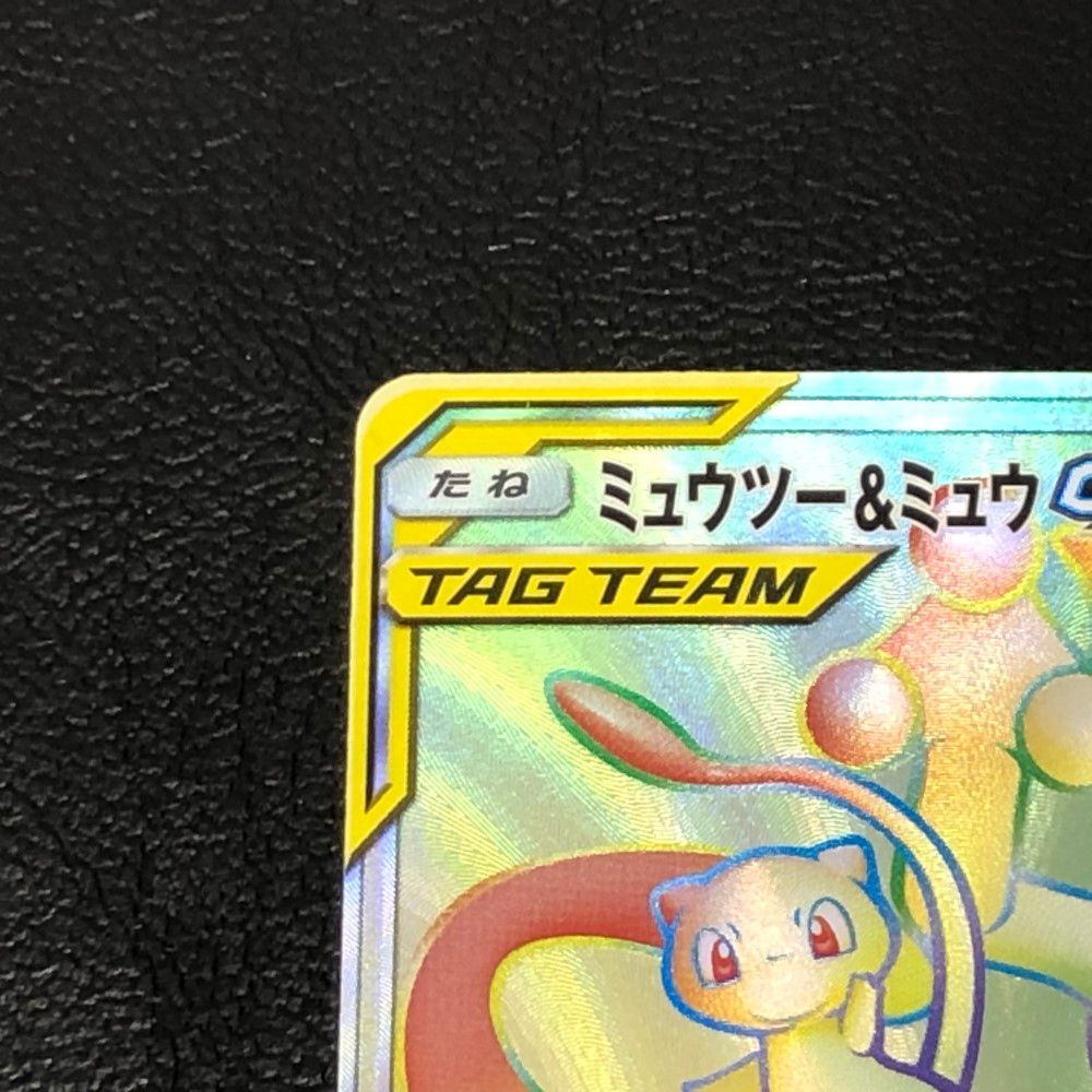 ミュウツー&ミュウGX(HR)(SM11-108-094)｜ポケカ通販サイト