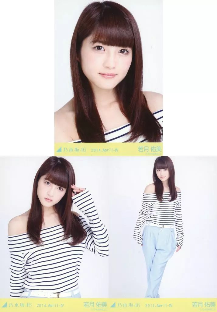 中古】生写真(乃木坂46) ◇若月佑美/「2014.April-IV」WEBSHOP限定生