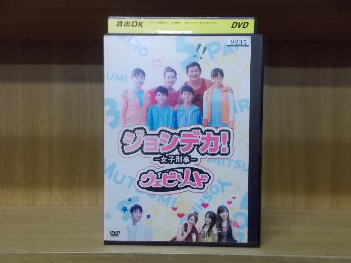 DVD ジョシデカ! 女子刑事 ウェビソード 鈴木みのる 眞野裕子