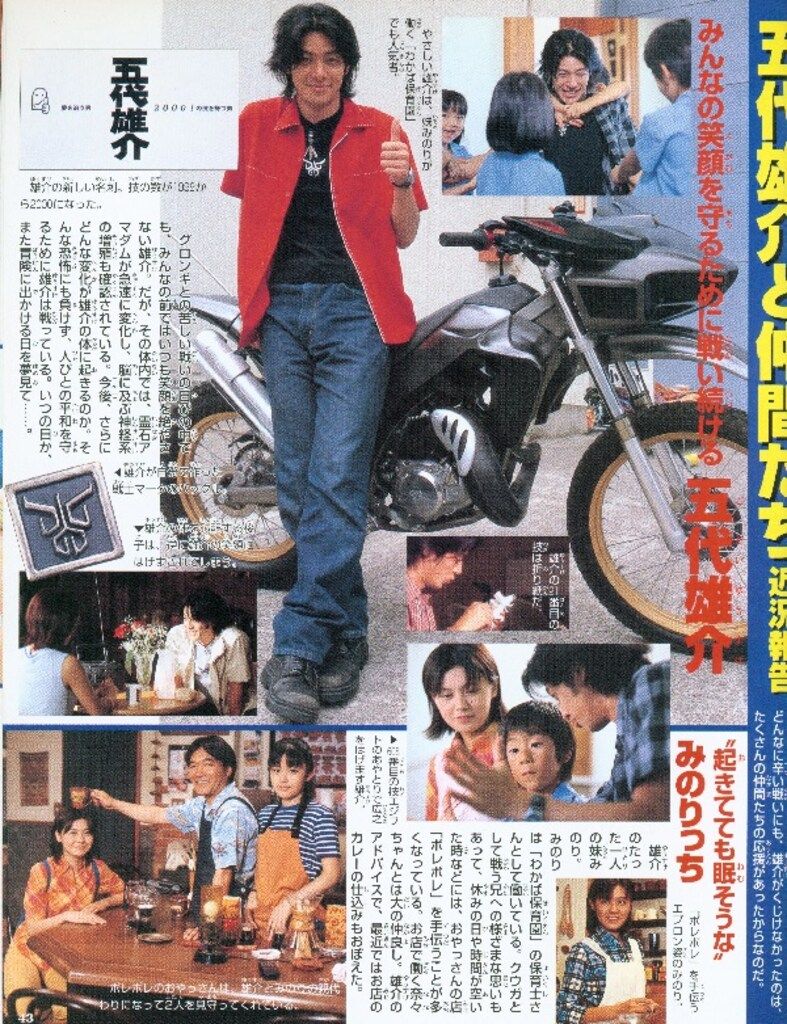 小学館/てれびくんDX『仮面ライダークウガ超全集』下巻 - メルカリ