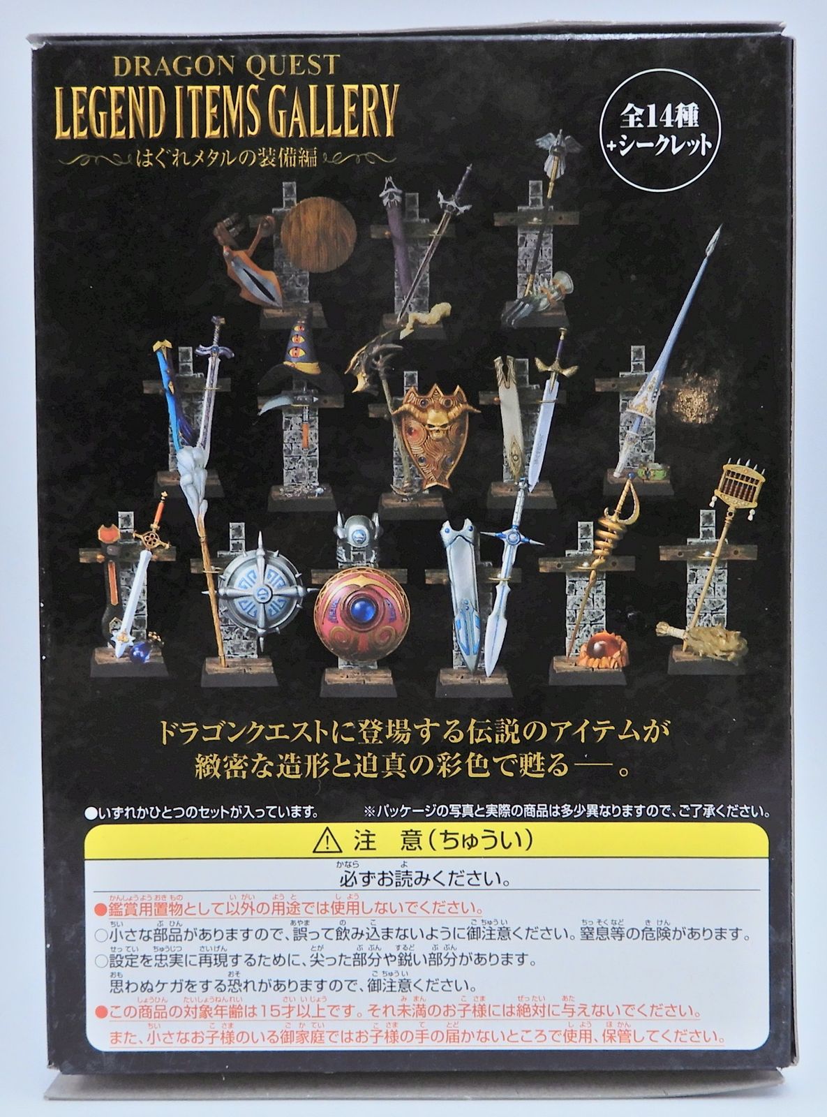 スクエアエニックス ドラゴンクエスト レジェンドアイテムズ