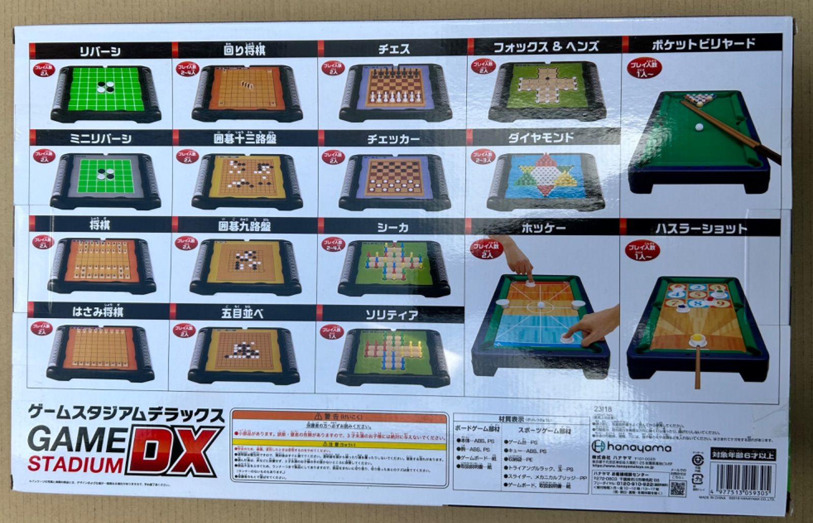ゲームスタジアムデラックス ゲームスタジアムDX 【未開封
