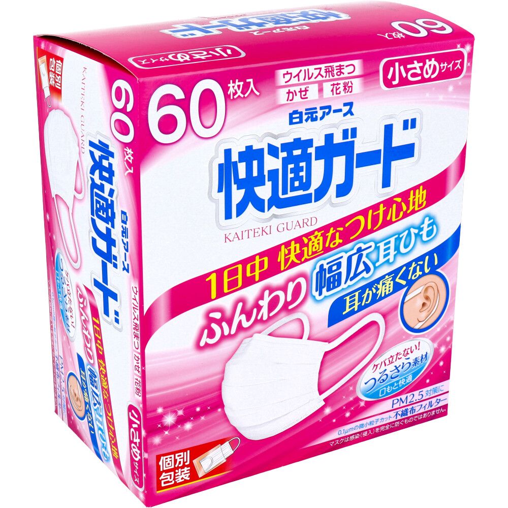 美浜卸売-ORS5426 快適ガードマスク 個別包装 小さめサイズ 60枚入×6個セット