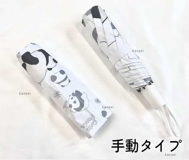 シャンシャンファミリー　遮光【晴雨兼用】新品　未使用　折りたたみ　パンダ シャンシャンファミリー 遮光【晴雨兼用】新品 未使用