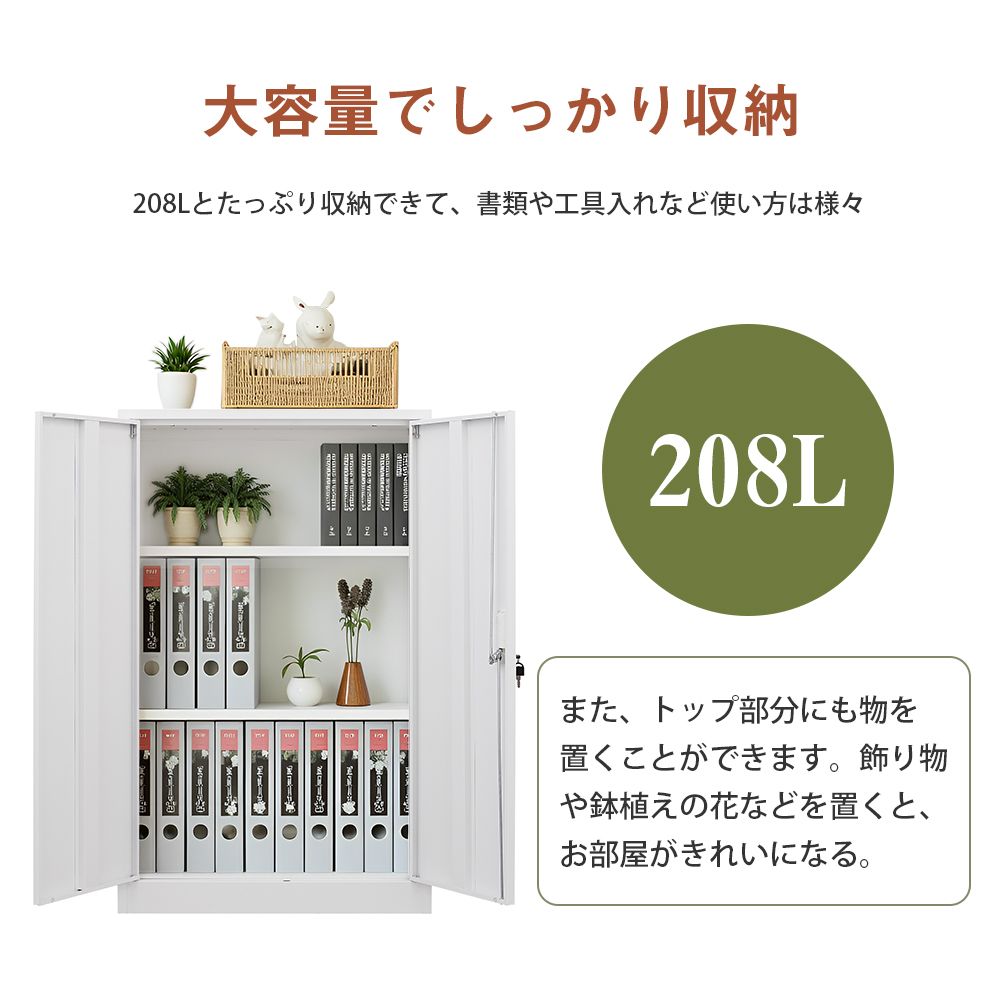 収納キャビネット