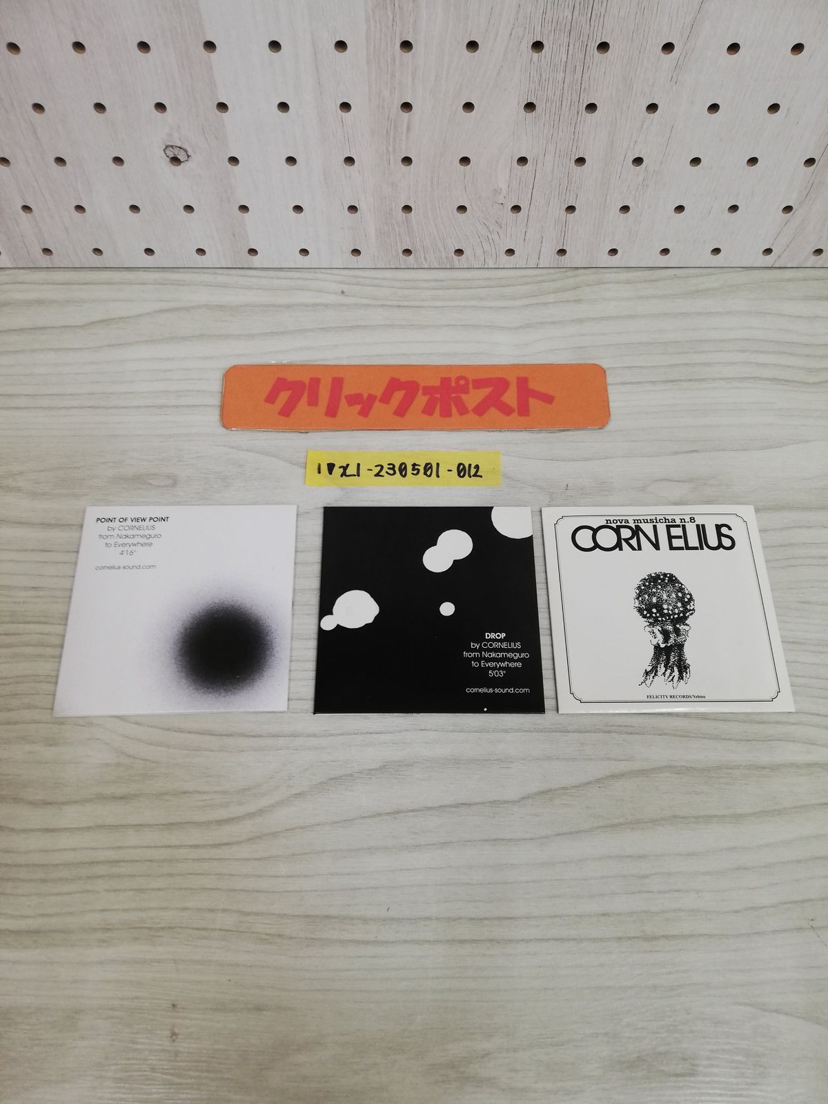 コーネリアスCORNERIUS/レコード３枚セット - 邦楽