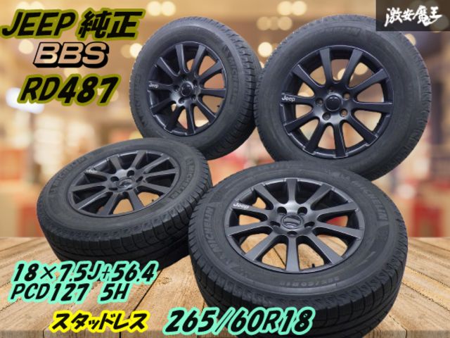 【キレイ JEEP グランドチェロキー 純正 BBS RD487 】18インチ 7.5J +56.4 PCD127 5穴 ガンメタ【4本】ミシュランスタッドレス 棚U-6