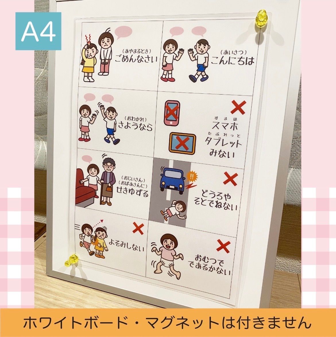 Maotwinsmamaしつけ絵カード 女の子用　視覚支援 発達障害 しつけ・マナーカード【女の子】 視覚支援 発達障害 療育 自閉症