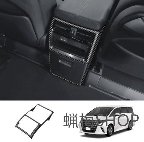 トヨタ アルファード ヴェルファイア 40系 2025- リア エアコンコンソールカバー パネル ピアノブラック 4色選択 1p