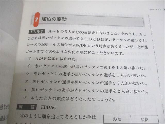 公務員合格講座 テキスト＆ワーク 教養試験編 知能分野 実務教育出版 公務員合格講座 テキスト＆ワーク[教養試験編]知能