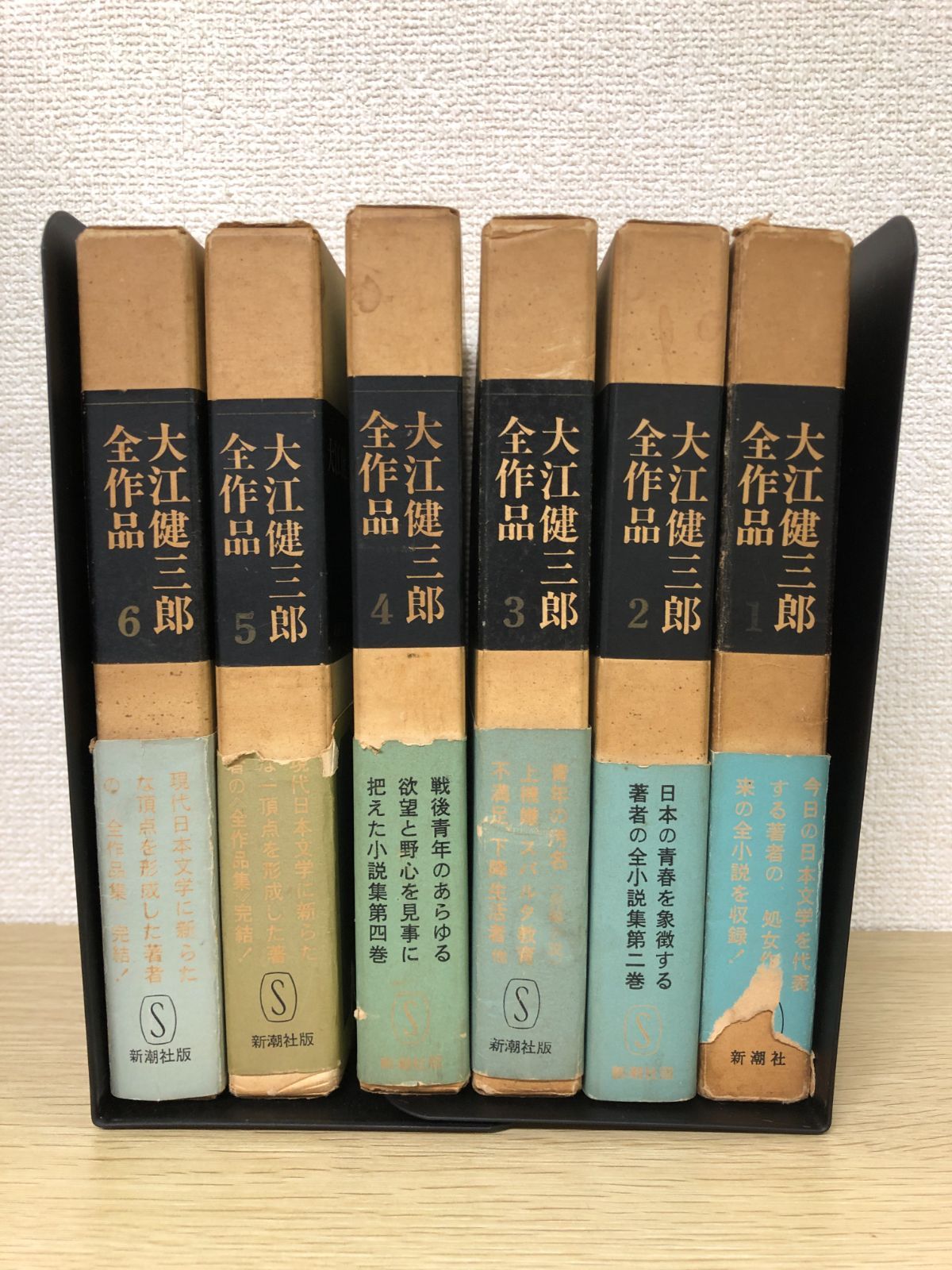 大江健三郎全作品 第Ⅱ期 全6巻(大江健三郎) / 古本、中古本、古