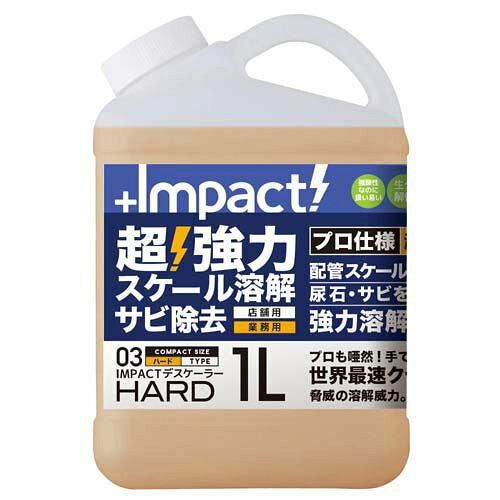 2営業日で発送 IMPACTシリーズ WingM インパクトデスケーラーハード 1L INPACT03010 1890