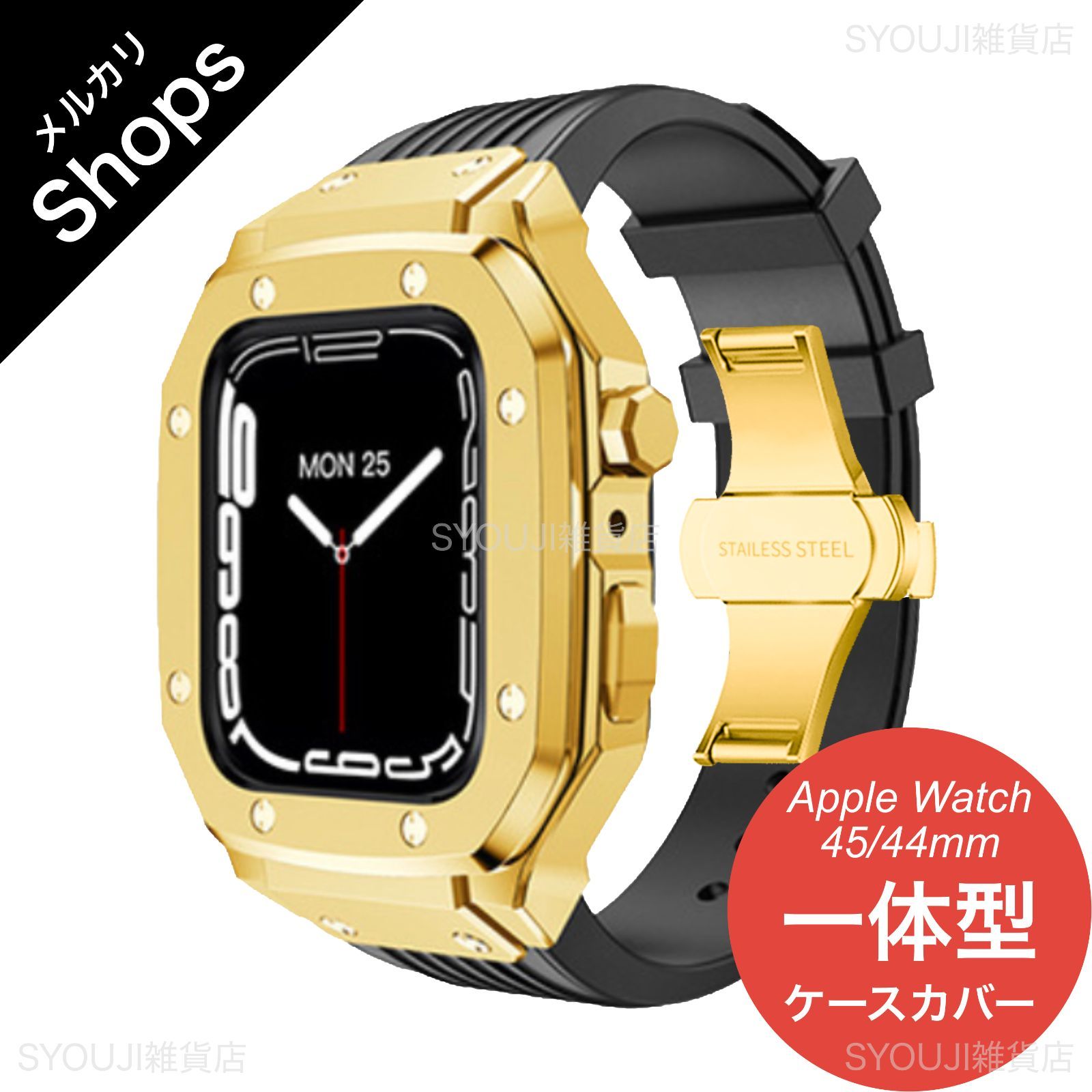 【Apple Watch Series 9/8/7/6/5/4・SE 第2世代/第1世代・45mm/44mm】アップルウォッチ バンド カバー ベルト シリコン ケース ステンレス おしゃれ 一体型 高級 Dバックル（ゴールド/ブラック）SALE①