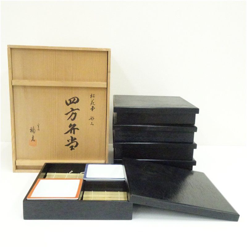 橘吉 たち吉 造 松花堂好み四方弁当箱5客 共箱 食器 おしゃれ かわいい お弁当箱 お重箱 料理 レトロ ランチ ボックス 保存 保管 容器 雑貨
