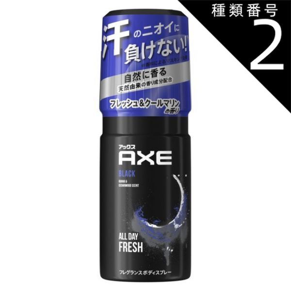 アックス　フレグランス　ボディスプレー6個 AXE(ユニリーバ) アックス(AXE) フレグランス ボディスプレー