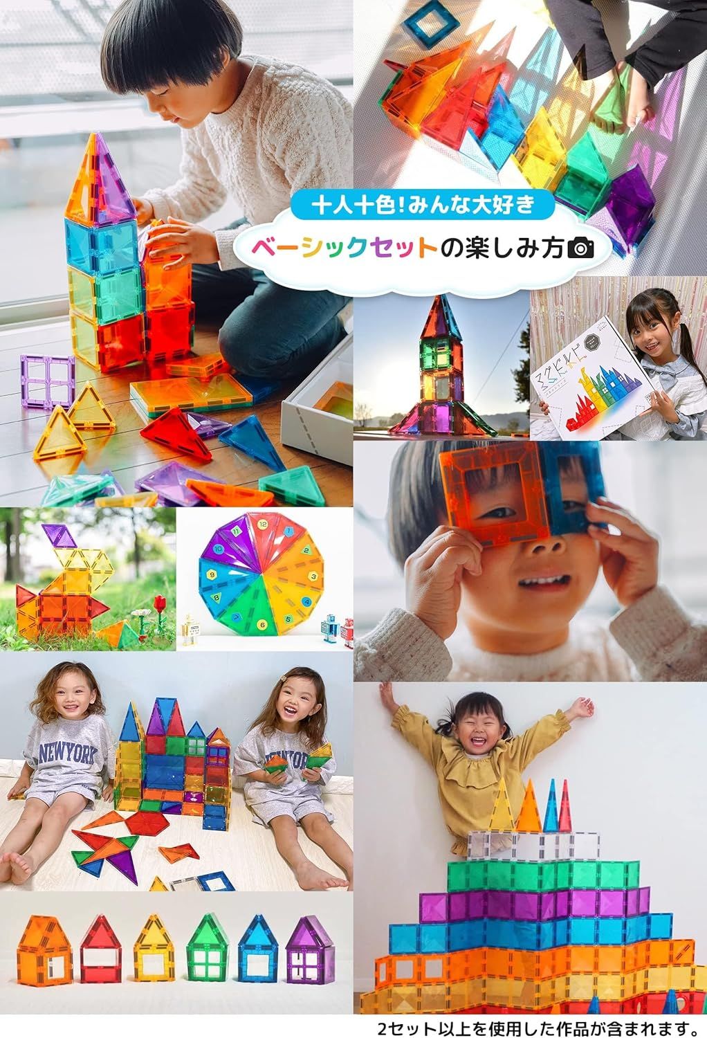 グッド・トイ 受賞 キットウェル マグビルド ベーシックセット 70ピース 知育玩具 マグネット ブロック おもちゃ