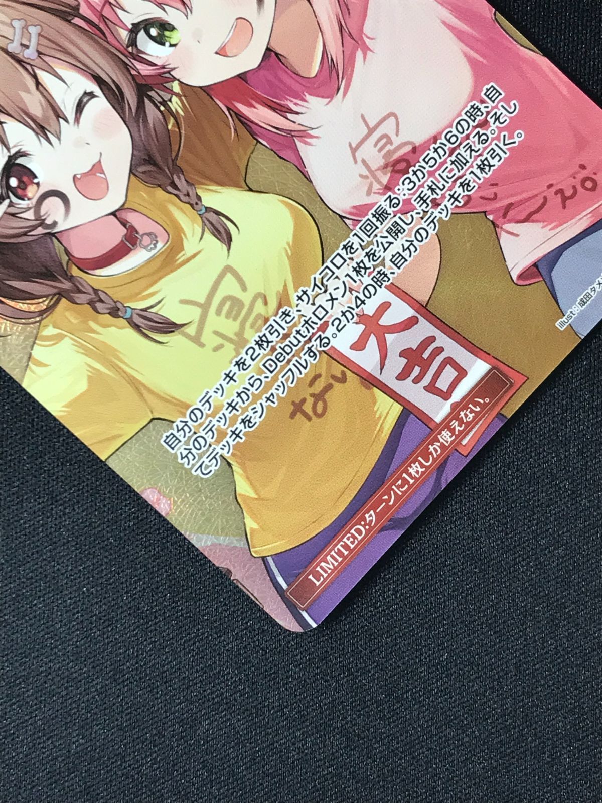 ホロライブOCG ホロカ みっころね24(illust：成田タメゾウ) SR