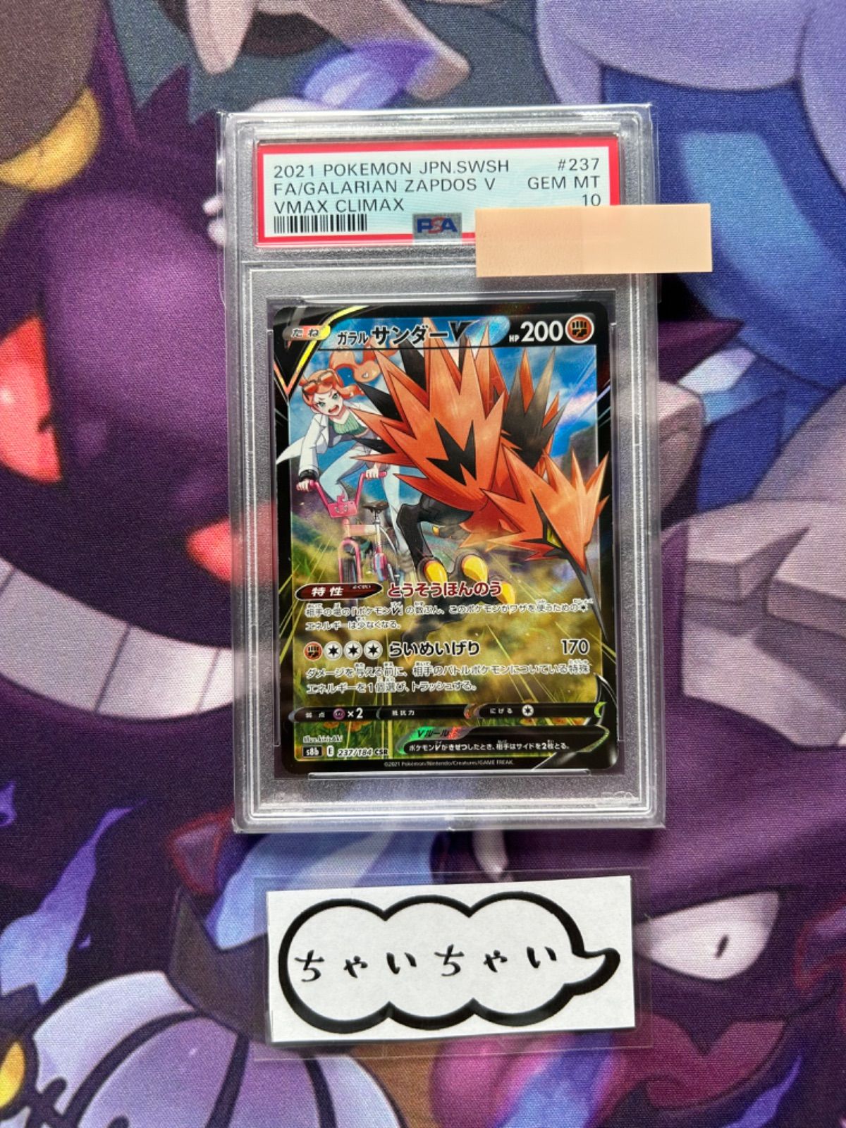 PSA10】 リザードンex SSR 331/190 ポケカ リザードンex(331/190