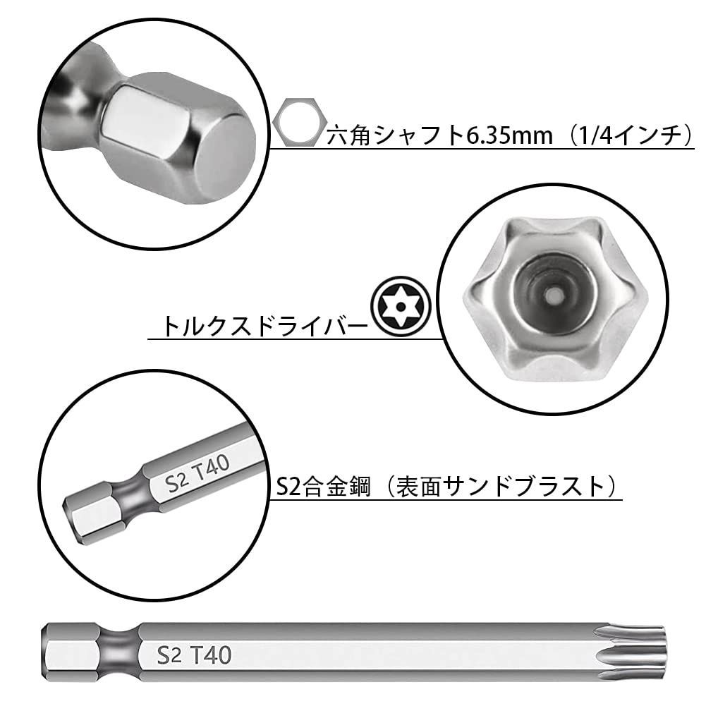 数量 トルクスドライバー 磁気 六角軸 6.35mm 75mm 1 4 S2合金鋼 11本組 T6-T40 トルクス星ネジ用ビットセット Kigauru ドリル ビット工具