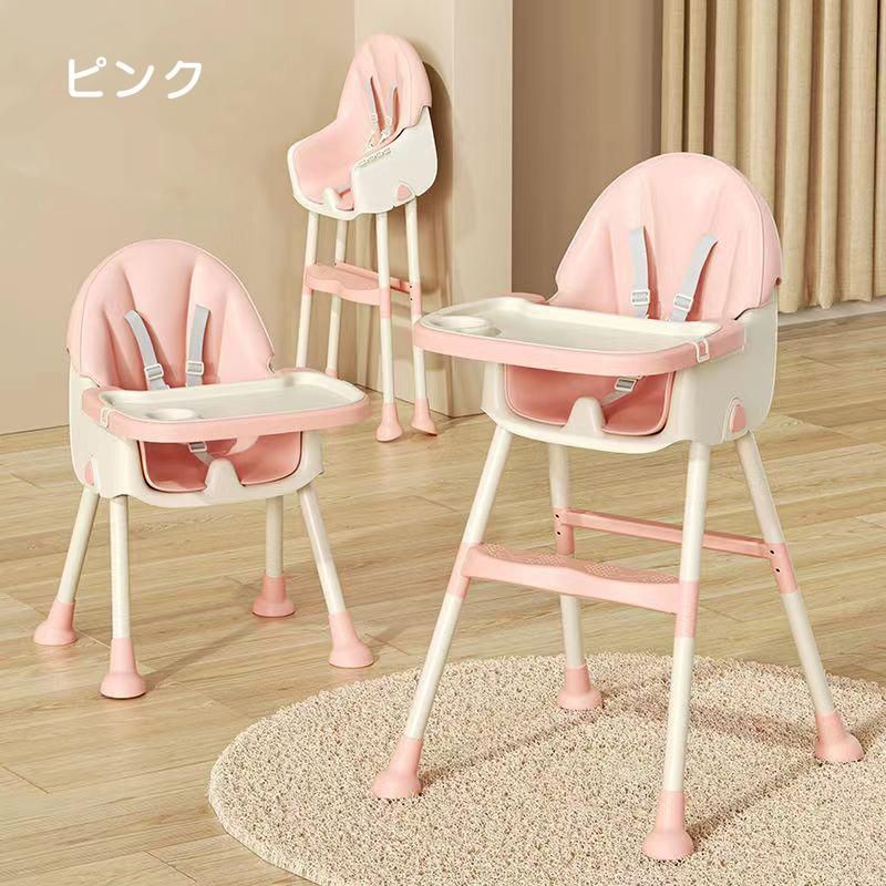 ベビーチェア ハイローチェア ハイチェア ローチェア キッズチェア