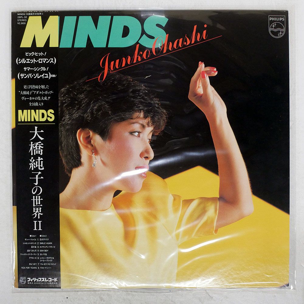 ※レア盤JPN国内オリジナル盤【28PL-79帯付きレコード】大橋純子 レア盤JPN国内オリジナル盤【28PL-79帯付きレコード】大橋純子
