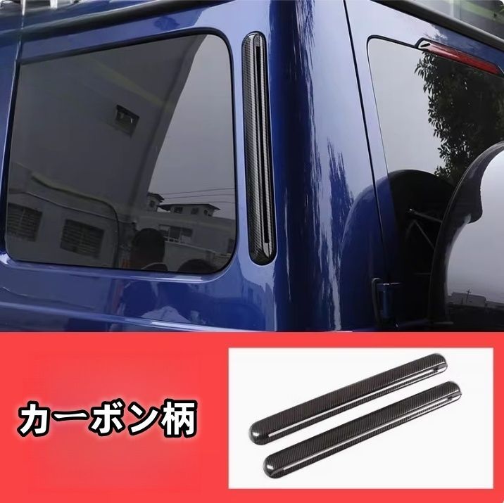 メルセデス ベンツ Gクラス W463 2004-2018 リアトランク吹き出し口カバー 2個