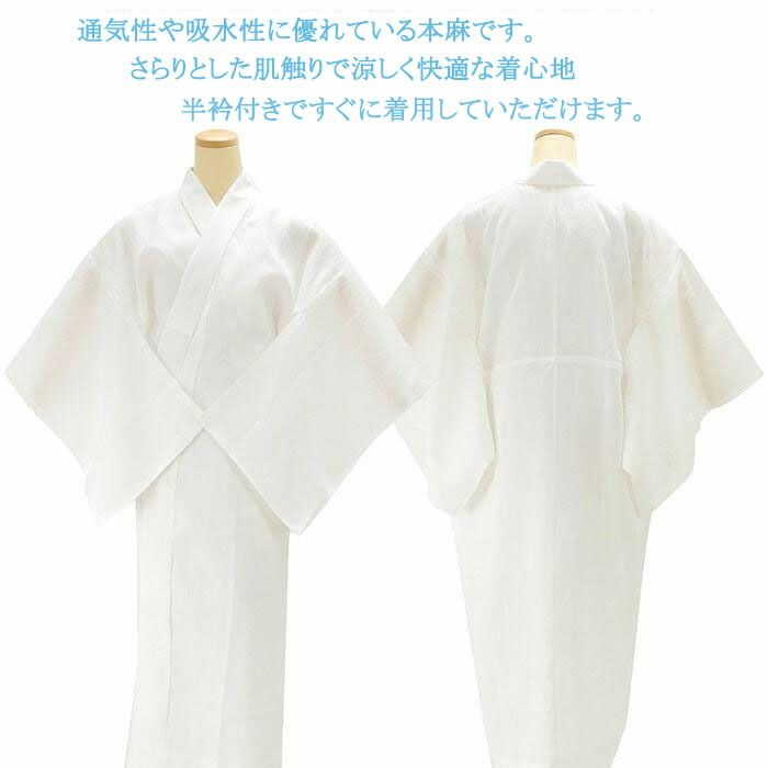 長襦袢 仕立済み