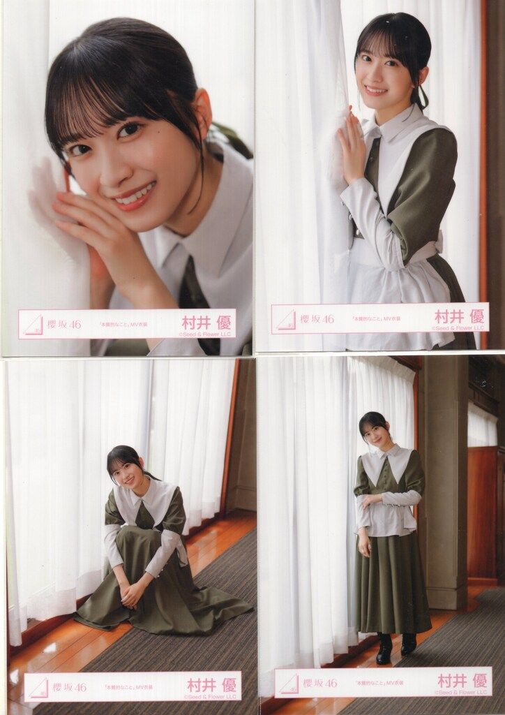 櫻坂46 村井優 僕は僕を好きになれないMV衣装 櫻坂46・村井優がアクロバティックに舞う「僕は僕を好きになれ