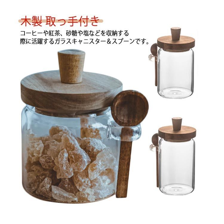 塩 密閉容器 キャニスター 紅茶 保存容器 スプーン 木蓋 耐熱ガラス