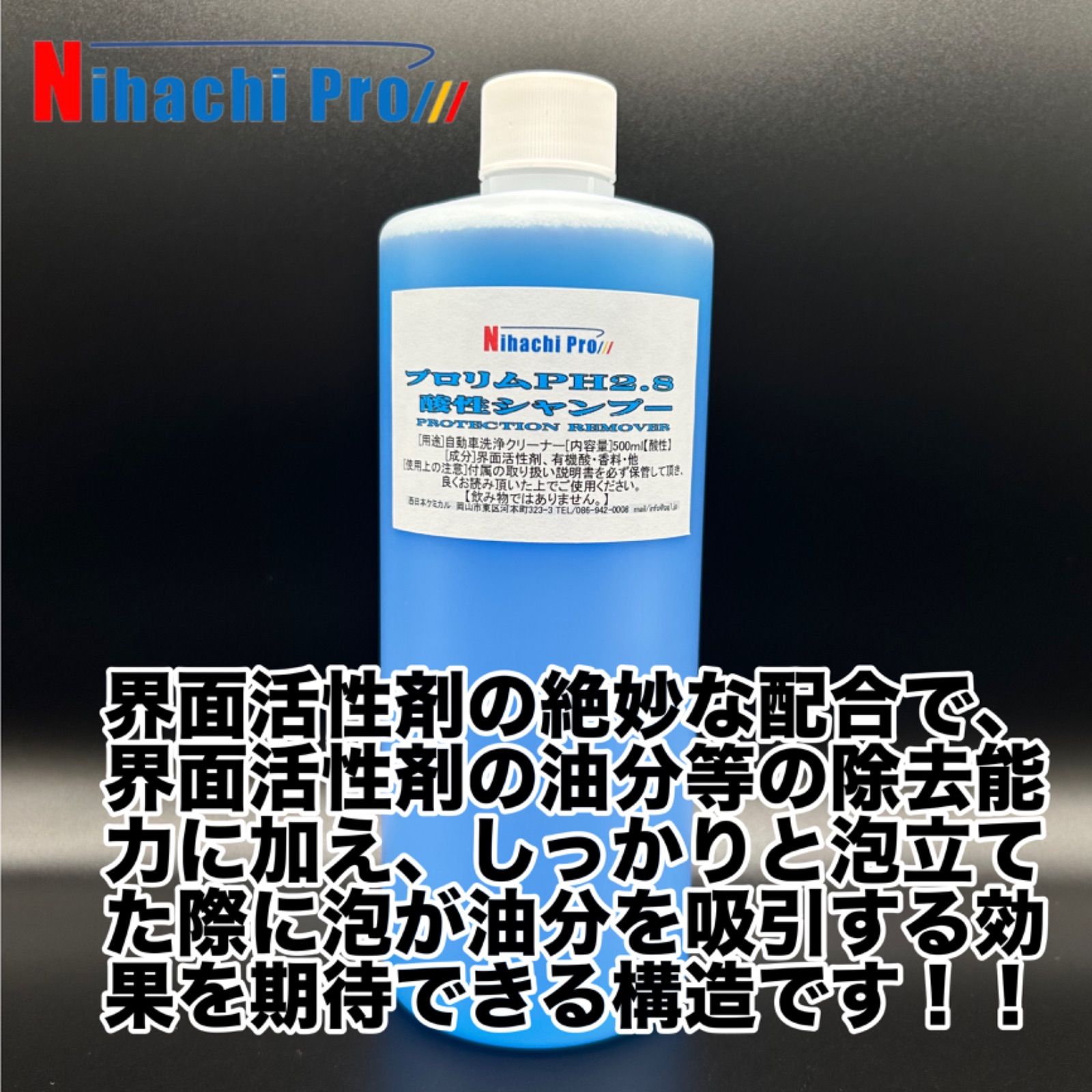 プロリムPH2.8酸性シャンプー(500ml) ”スカイシトラスの香り”帯電防止機能を処方したシャンプーです！泡立ち·泡切れ·洗浄力抜群！！ [洗車 ガラスコーティング ワックス 自動車 バイク カーシャンプー]