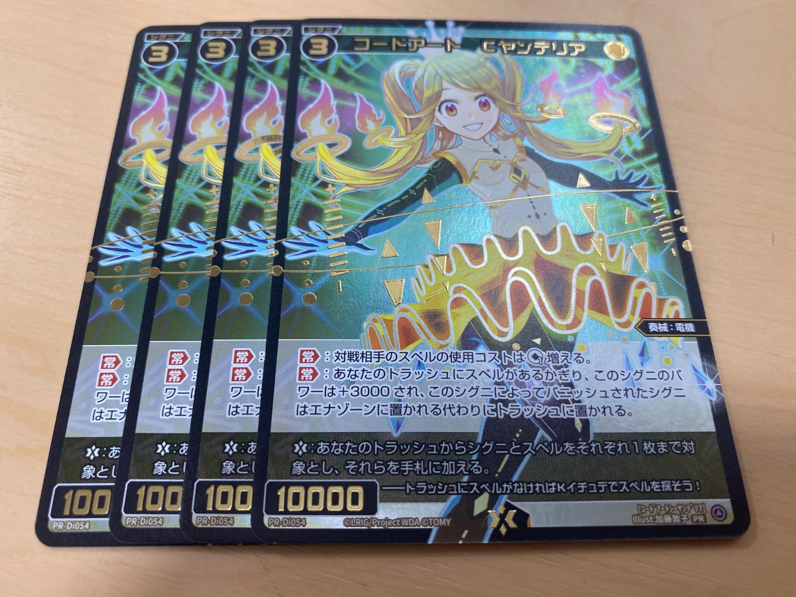 ウィクロス PR コードアート Cヤンデリア 4枚セット WIXOSS ウィクロス プロモ コードアート Cヤンデリア 4枚セット